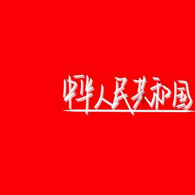 想找个能聊天的陌生人